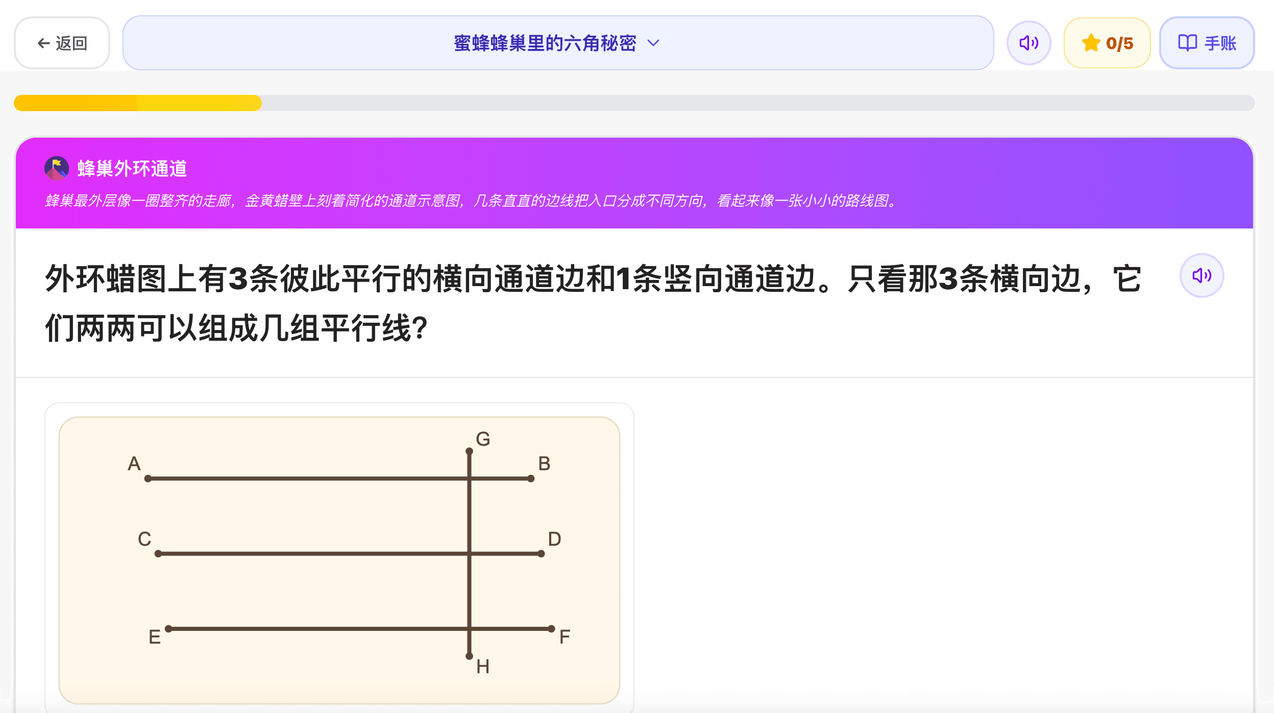 学习互动画面占位图