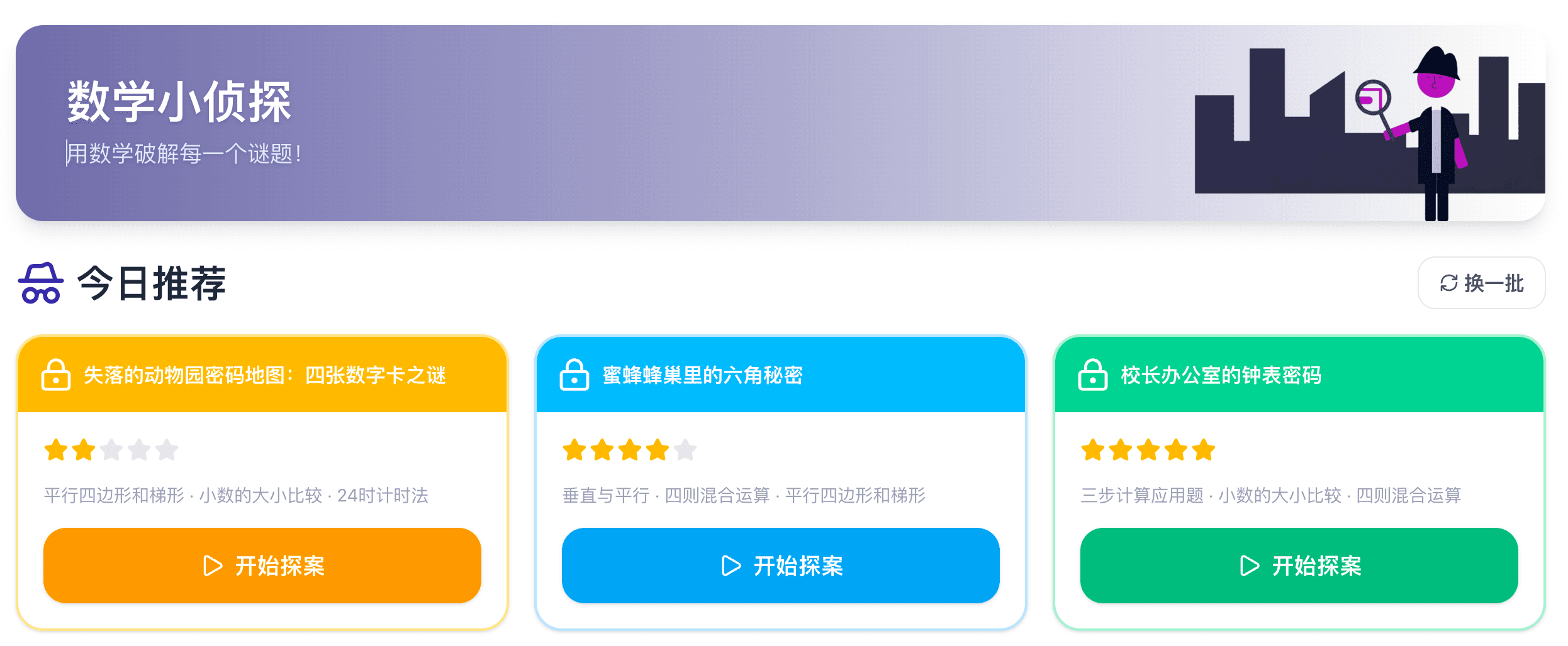 学习世界主视觉占位图